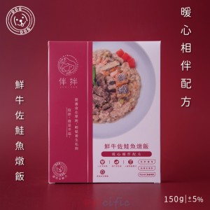伴拌日嚐 狗鮮肉主食餐包 - 行血補血配方(鮮牛佐鮭魚燉飯) 150g