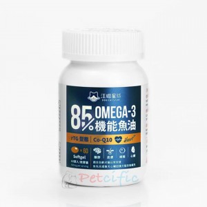 汪喵星球 85%以上 omega-3 機能魚油(心臟配方) 60粒