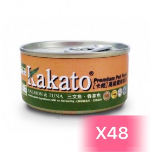 Kakato 貓狗罐頭 - 吞拿魚、三文魚 70g (48罐)