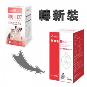 LoveMyPet(Askvet) 樂寵護心(新名:萌醫生護心) 貓犬用心臟保健液 56ml