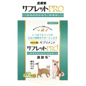 Boostipaws 速膚樂 (60粒) 到期日:10/2025