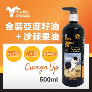 Fourflax 金裝Omega 7 亞麻籽油+沙棘植物果油 500ml 【買2件送:250ml 一支】