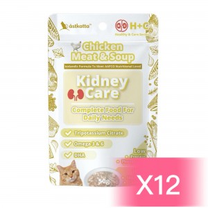 Astkatta Wet Cat Food - Chicken Meat & Soup (Kidney Care Complete Food) 50g (12 Pouches)