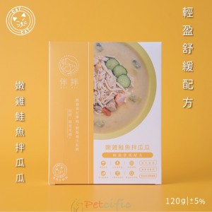 伴拌日嚐 貓鮮肉主食餐包 - 雞肉、三文魚併黃瓜(嫩雞鮭魚拌瓜瓜) 120g