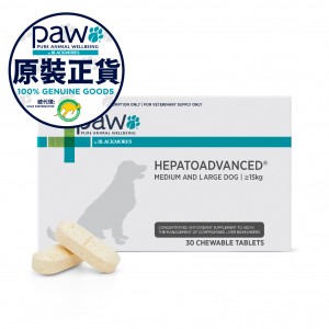 PAW Hepatoadvanced (15kg以上犬隻)肝臟補充劑咀嚼片 30粒