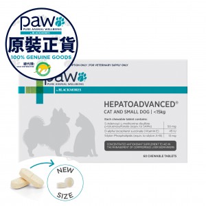 PAW Hepatoadvanced (貓隻及小型犬)肝臟補充劑咀嚼片 60粒
