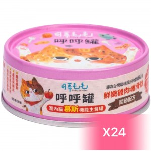 Cody Mao Mao Cat Canned Food - Chicken Mousse 80g (24 Cans)