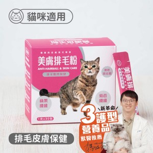 Cody Mao Mao Hairball & Skin Care 30 x 1g