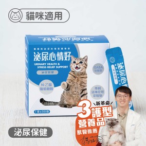 Cody Mao Mao Urinary Health & Stress Relief Support 30 x 1g