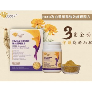 Cosset 愛寵健 HMB及白藜蘆醇強效護理營養粉 115g
