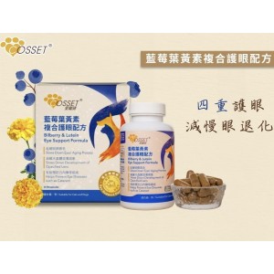 Cosset 愛寵健 藍莓葉黃素複合護眼配方 30粒