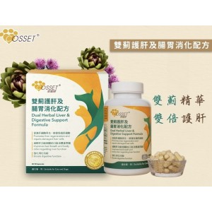 Cosset 愛寵健 雙薊護肝及腸胃消化貓犬用配方 90粒