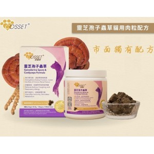 Cosset 愛寵健 靈芝孢子蟲草貓用肉粒配方 180粒