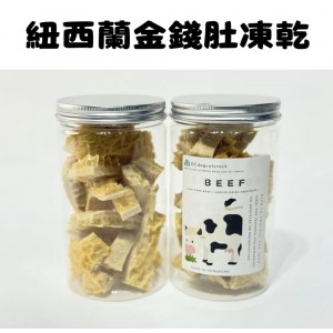 DC香港製造 凍乾貓狗小食 - 紐西蘭金錢肚 60g