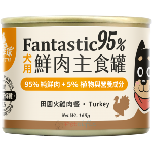 DogCatStar Canned Dog Food - Turkey 165g