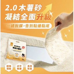 DogCatStar Enviro-Probiotics Cassava Cat Litter 2.4kg