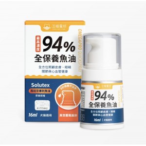 汪喵星球 貓狗94%高濃度Omega-3魚油壓瓶 16ml
