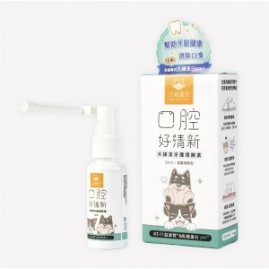 汪喵星球 潔牙護理酵素噴劑 30ml