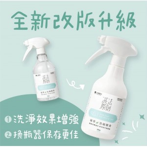 汪喵星球 植萃洗碗酵素 500ml