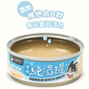 汪喵星球 貓湯水罐頭 - 鮮甜鰹魚湯 80g