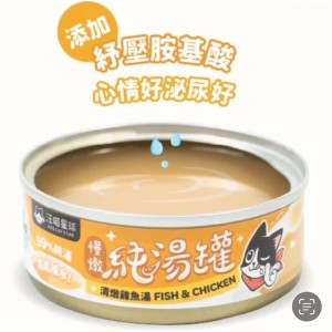 汪喵星球 貓湯水罐頭 - 清燉雞魚湯 80g