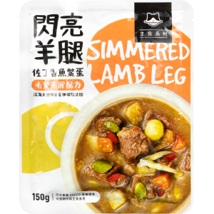 汪喵星球 狗鮮肉主食餐包 - 澳洲放養羊腿肉(毛髮亮麗配方) 150g