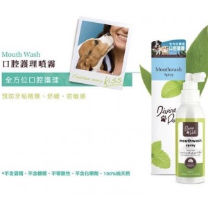 Divine Pets 天然口腔護理噴霧 130ml