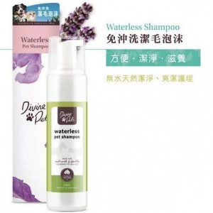 Divine Pets 天然免沖洗潔毛泡沫 200ml