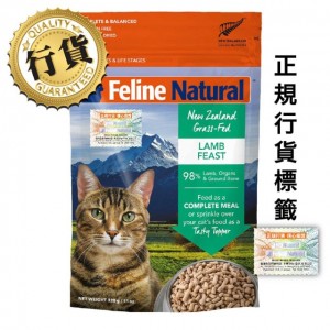 Feline Natural 凍乾全貓糧 - 羊肉盛宴 320g