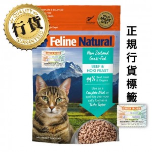 Feline Natural 凍乾全貓糧 - 牛肉、藍尖尾鱈魚盛宴 320g