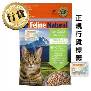 Feline Natural 凍乾全貓糧 - 雞肉、羊肉盛宴 320g