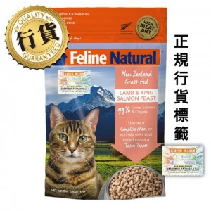 Feline Natural 凍乾全貓糧 - 羊肉、三文魚盛宴 320g