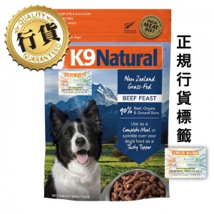 K9 Natural 凍乾全犬糧 - 牛肉盛宴 1.8kg