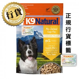 K9 Natural 凍乾全犬糧 - 鮮雞盛宴 1.8kg