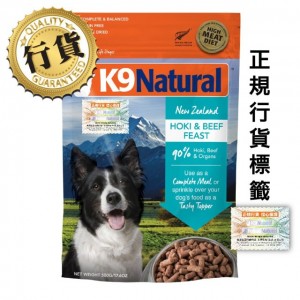 K9 Natural 凍乾全犬糧 - 牛肉藍尖尾鱈魚 1.8kg