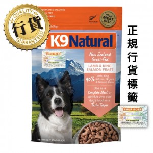 K9 Natural 凍乾全犬糧 - 羊肉、三文魚盛宴 1.8kg