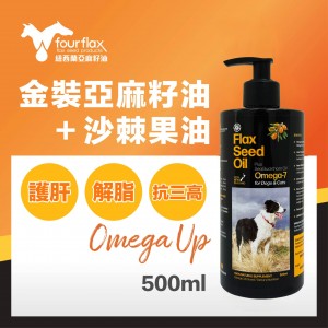 Fourflax 金裝Omega 7 亞麻籽油+沙棘植物果油 500ml 