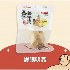 HeroMAMA 狗小食 - 蒸鮮雞腿(護眼明亮) 1支裝