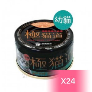 Joy Food Kitten Canned Food - Chicken 85g (24 Cans)