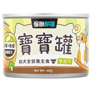 怪獸部落 無膠幼犬罐頭 - 草飼牛(寶寶幼犬罐) 165g