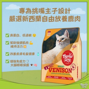 Meadowland 無穀物全貓乾糧 - 放養鹿肉配方 5kg