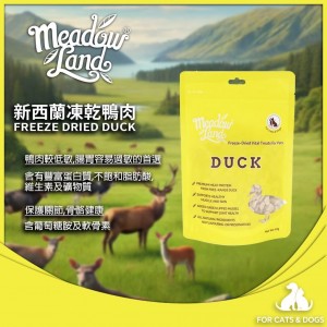 Meadowland 凍乾貓狗小食 - 新西蘭放養鴨肉 50g