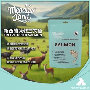 Meadowland 凍乾貓狗小食 - 新西蘭深海三文魚 50g