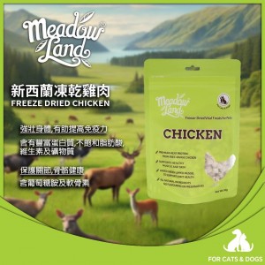 Meadowland 凍乾貓狗小食 - 新西蘭放養雞肉 50g
