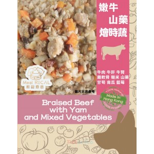 Meal Rical Wet Dog Food - Braised Beef with Yam and Mixed Vegetables 160g