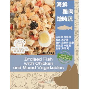 Meal Rical Wet Dog Food - Braised Fish with Quinoa and Mixed Vegetables 160g