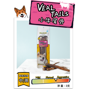 Merrimore Dog Treats - Veal Tails 3pcs