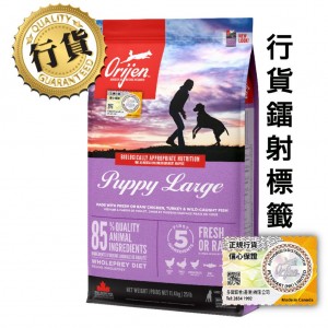 Orijen 無穀物大型幼犬乾糧 11.4kg 