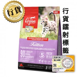 Orijen 無穀物幼貓乾糧 1.8kg