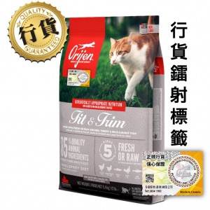 Orijen 無穀物成貓乾糧 - 低卡減肥健美配方 5.4kg 